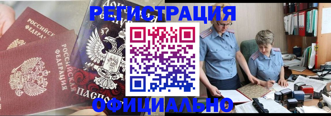 временная регистрация недорого в Петухово
