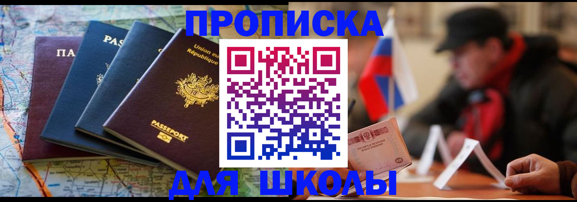 регистрация для дет. сада в Петухово