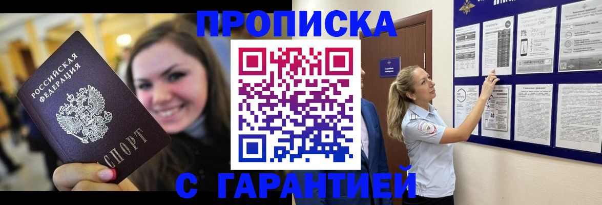 временная регистрация в Петухово
