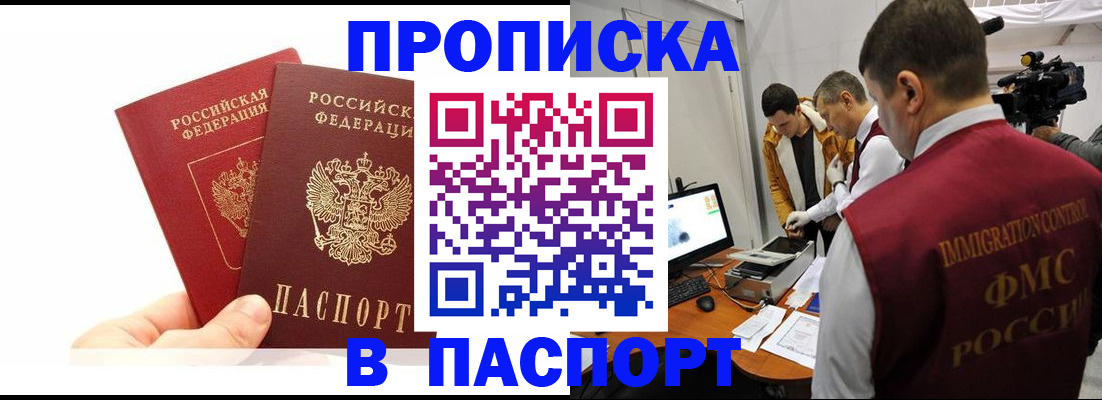 миграционный учет в Петухово