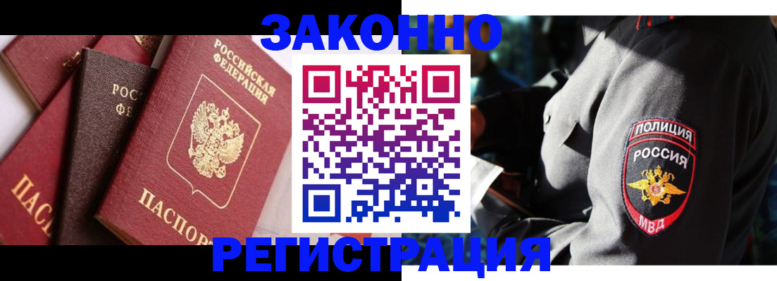 прописка 2025 в Петухово
