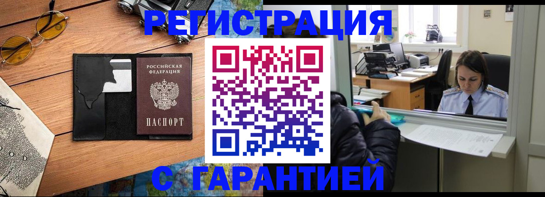 прописка для школы в Петухово